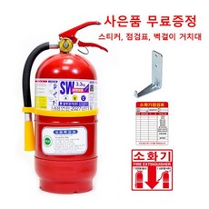 국산 분말 소화기 3.3kg 삼우 가정용 사무실용 사은품 증정, 1개 - 삼우공호구