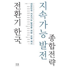 지속가능발전