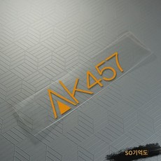 Burton AK457보드스티커 스노보드아웃도어방수펀칭 사이드윈도 사이드윈도 사이드윈도, 반사 옐로우 24cm 한 장
