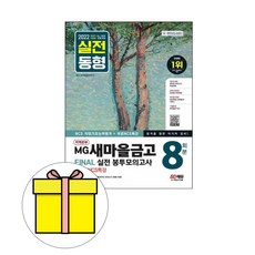 mg새마을금고