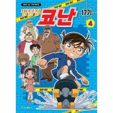 명탐정코난애니메이션책