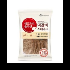쉐프솔루션떡갈비
