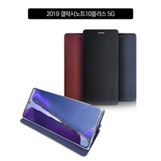 다번다 마그네틱 슈트 케이스_갤럭시노트10플러스 5G