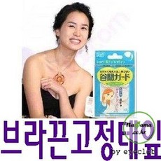 日本브라끈고정밴드 브라끈고정 브라클립 브래지어끈 브라흘러내림방지 브라끈패치 브라끈테이프 브라끈