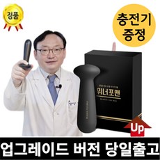 정품 위너포맨마사지기 회음부 전립선 온열마사지기 안마기, 1개