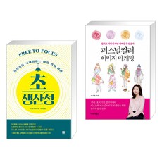 퍼스널컬러이미지마케팅