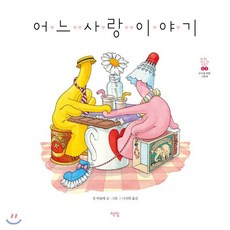 어느계단이야기