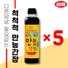 삼화만능간장