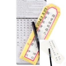 제사축문