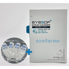 아이리드클리너