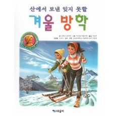 겨울방학영어캠프