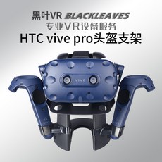 vr거치대