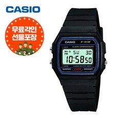 casio [카시오] 군인 전자시계 무료각인 F-91W-1D