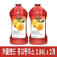(코스트코) 커클랜드 시그니춰 루비레드 홍자몽 주스 2.84L X 2병