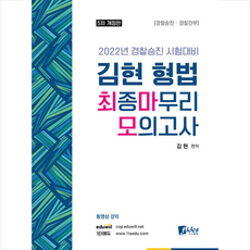 김현모의고사