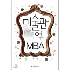 미술관옆해바라기