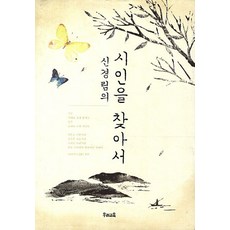 추천2 시인