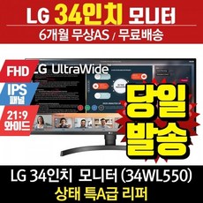 lg34인치모니터