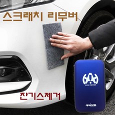 자동차긁힘수리