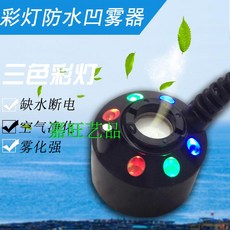 물안개발생기