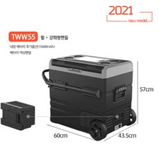 2021년 신형 알피쿨 냉장고 TW / TTW 시리즈 차박 캠핑 듀얼 휴대용 냉장고 냉동고, TWW55(내장배터리추가)