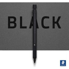 스테들러샤프한정판