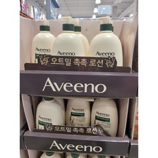 아비노바디로션자몽