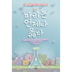 산리오언제나함께