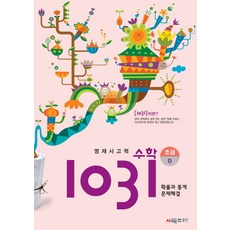 수학1031pre