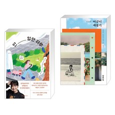어금니깨물기