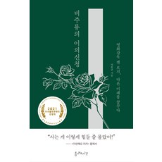 비주류의이의신청