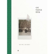 달의연인