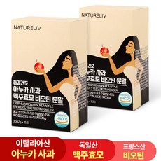 동결건조 아누카사과 맥주효모 비오틴 분말 스틱 아누카사과 추출 분말, 2개, 2g