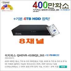 이지피스 QHDVR-4008QS+2TB 녹화기외 추가상품, QHDVR-4108QS_265+2TB - qhdvr-4008qs