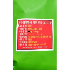 업소 복어 날개 희래 90g X5 휘레 복지느러미 전문점, 1
