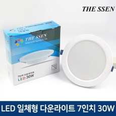 7인치다운라이트