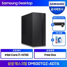 삼성 데스크탑 인텔 14세대 i7 CPU DM500TGZ-AD7A WIN11 Pro 고사양 컴퓨터 게이밍 PC 프리미어 프로 포토샵 영상 편집 컴퓨터, Free DOS, 256GB, 8GB