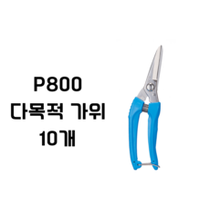 대구 화신 공업 전정 가위 원예 가위 P800 1BOX(10개), 10개