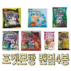 포켓몬빵10