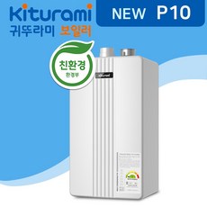 착한보일러 귀뚜라미 거꾸로 콘덴싱 P10-14HW/18HW/21HW/26HW/30HW 가스보일러 도시가스/LPG 서울경기인천 교체설치 기본설치비포함 당일/주말설치가능, 경보기구매(3만원), P10-26HW(40평대)