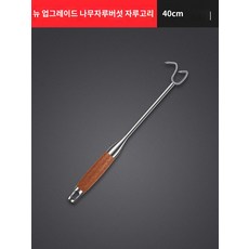 도구 야생 버섯을 줍는 이빨 둘째 작은 고기 갈퀴, 업그레이드 배나무 손잡이(40cm)홀더 포함, 1개