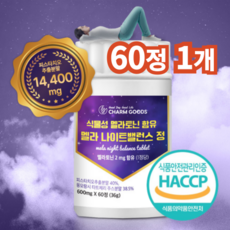 식물성 멜라토닌 2mg 식약처 HACCP 인증 타트체리 멜라토닌 메라토닌 약 2개월분, 1개, 60정
