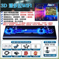 월광보합오락기 한글판레트로 오락실 3D 게임기판도라