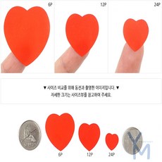 영민컴퍼니 하트 스티커 1장 6P 12P 24P 시트지, 24P - 옐로우, 1개