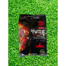 옛날참숯