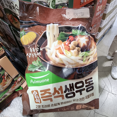 코스트코우동