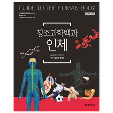 창조과학백과세트(양장본hardcover)(전3권)