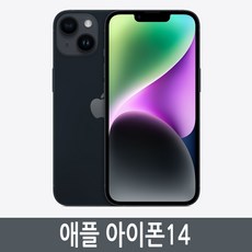 아이폰14 iPhone14 128GB 256GB 자급제