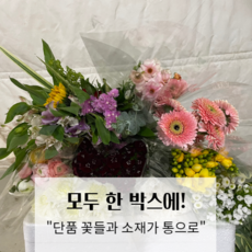 꽃화관클래스동탄