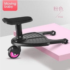 첫째용 보조유모차 2인용 유모차 보조 발판 보드 어린이 보조 페달 여행 견인, Pink_Second 아동 가족